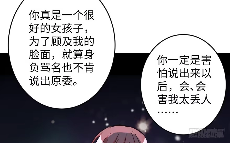 《重生娱乐圈：天后归来》74 第133页