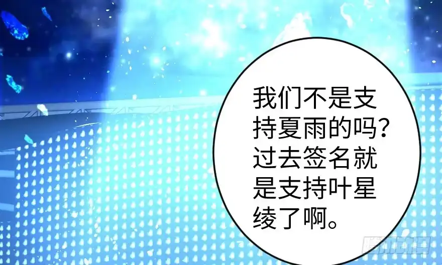 《重生娱乐圈：天后归来》74 第91页