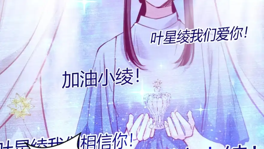 《重生娱乐圈：天后归来》74 第97页