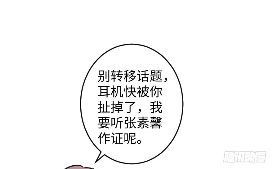 《重生娱乐圈：天后归来》74 第119页