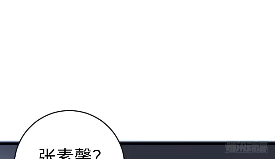 《重生娱乐圈：天后归来》74 第110页