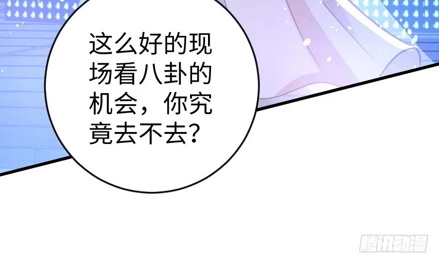 《重生娱乐圈：天后归来》74 第94页