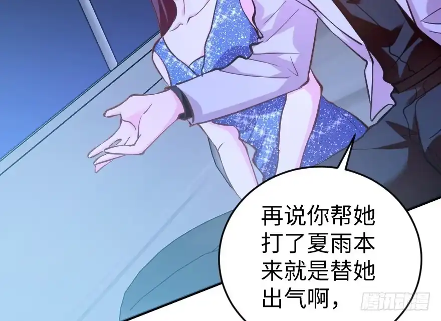 《重生娱乐圈：天后归来》74 第124页