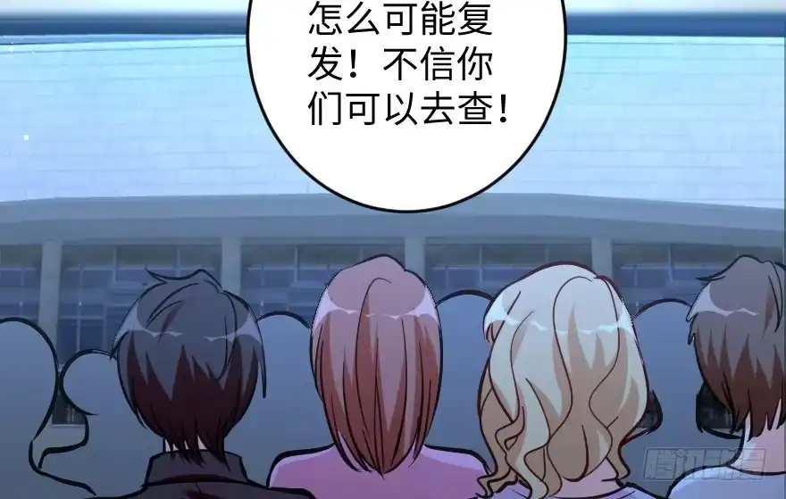 《重生娱乐圈：天后归来》74 第142页