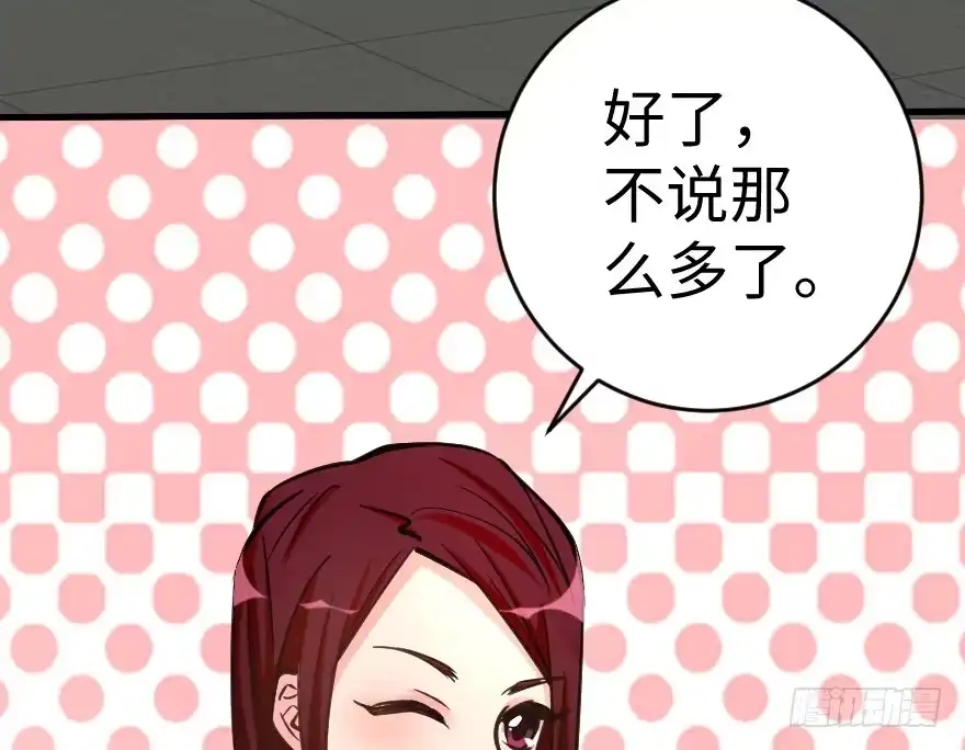 《重生娱乐圈：天后归来》74 第19页