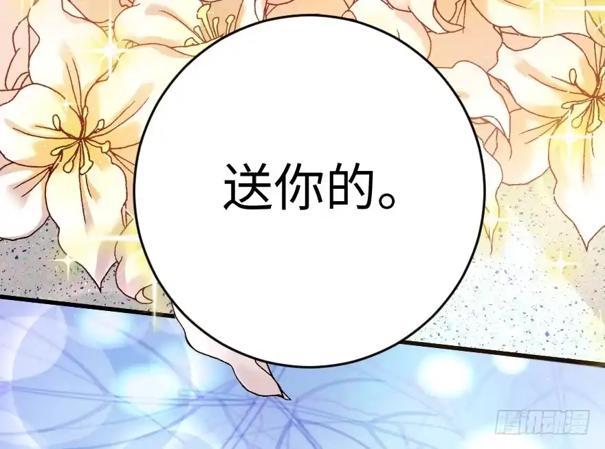 《重生娱乐圈：天后归来》74 第53页