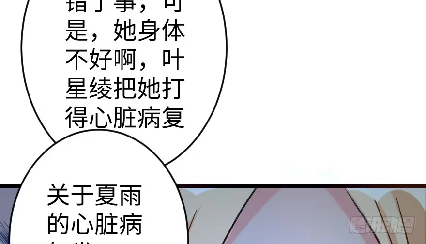 《重生娱乐圈：天后归来》74 第137页