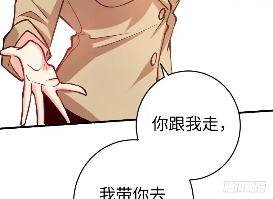《重生娱乐圈：天后归来》74 第21页