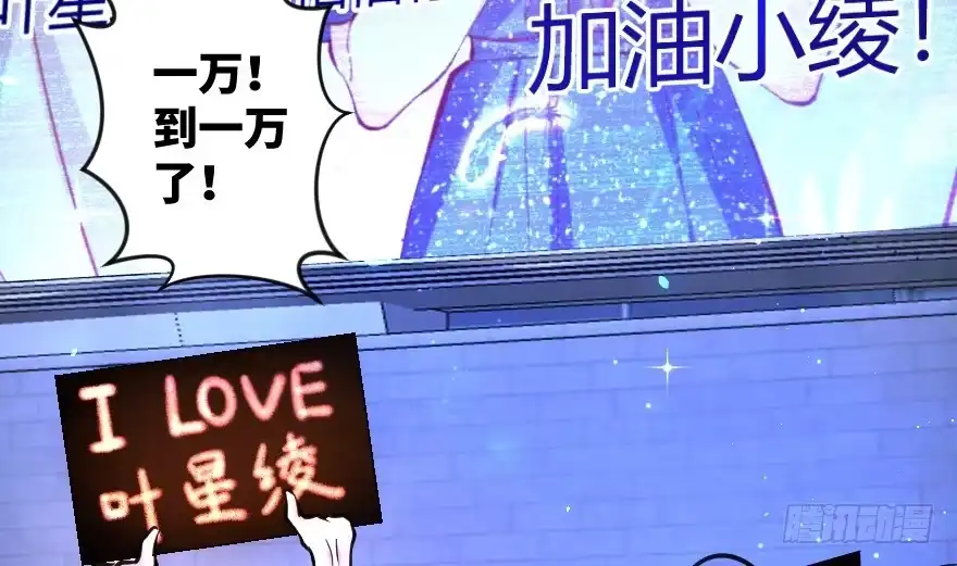 《重生娱乐圈：天后归来》74 第98页