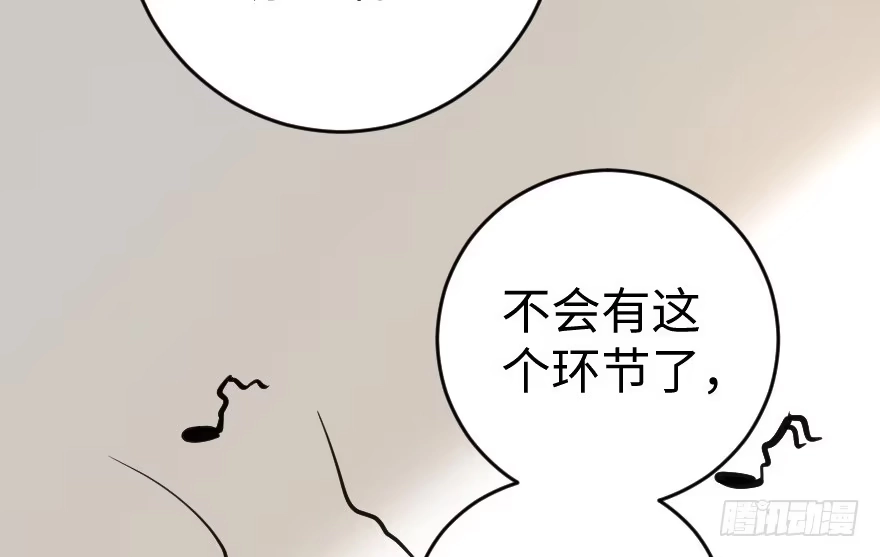 《重生娱乐圈：天后归来》74 第9页