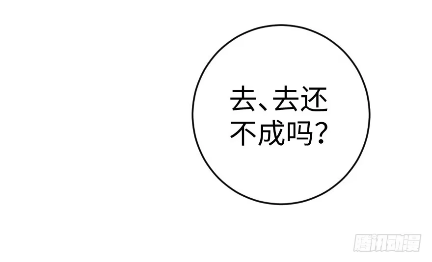 《重生娱乐圈：天后归来》74 第95页