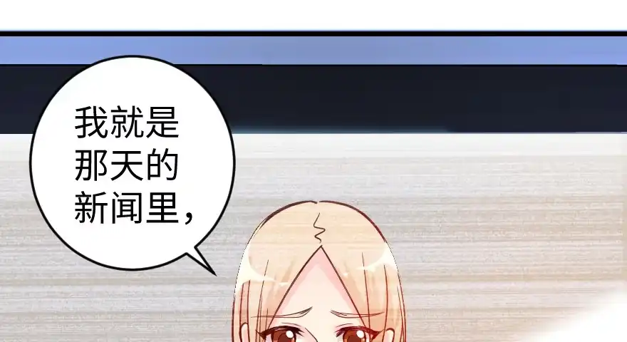 《重生娱乐圈：天后归来》74 第107页