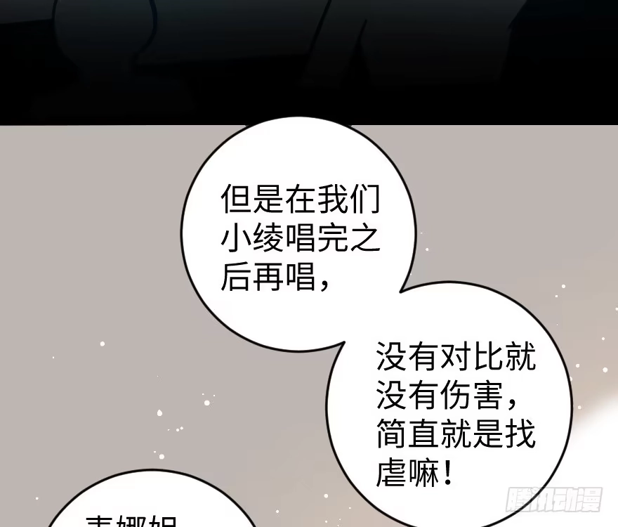 《重生娱乐圈：天后归来》74 第16页