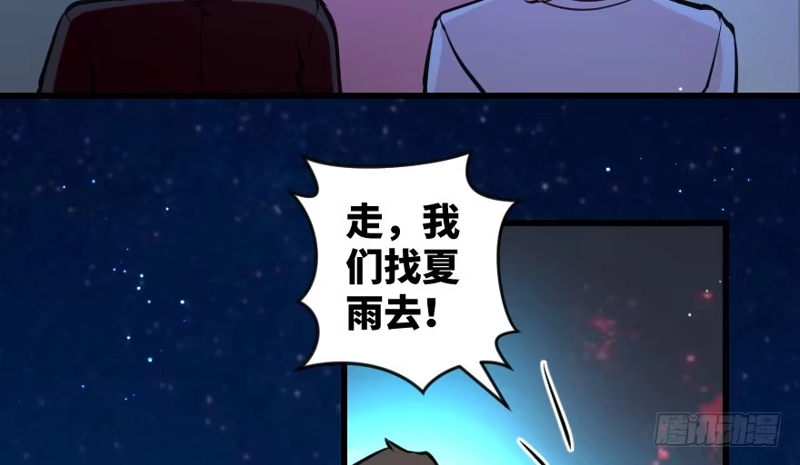 《重生娱乐圈：天后归来》74 第143页