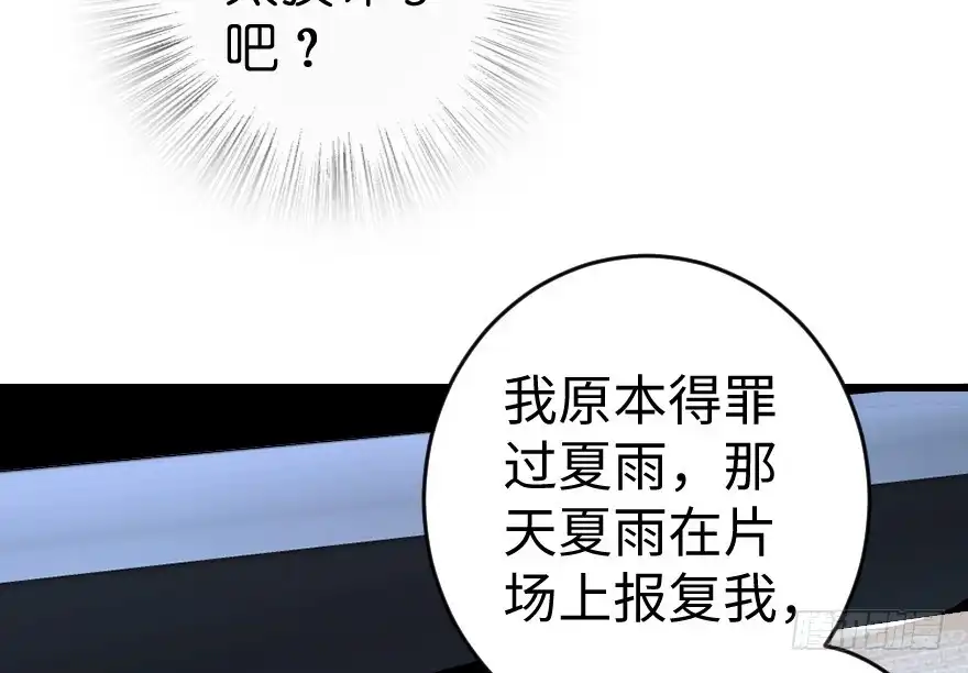 《重生娱乐圈：天后归来》74 第126页