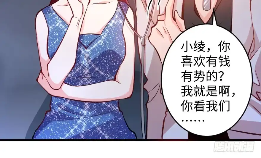 《重生娱乐圈：天后归来》74 第118页