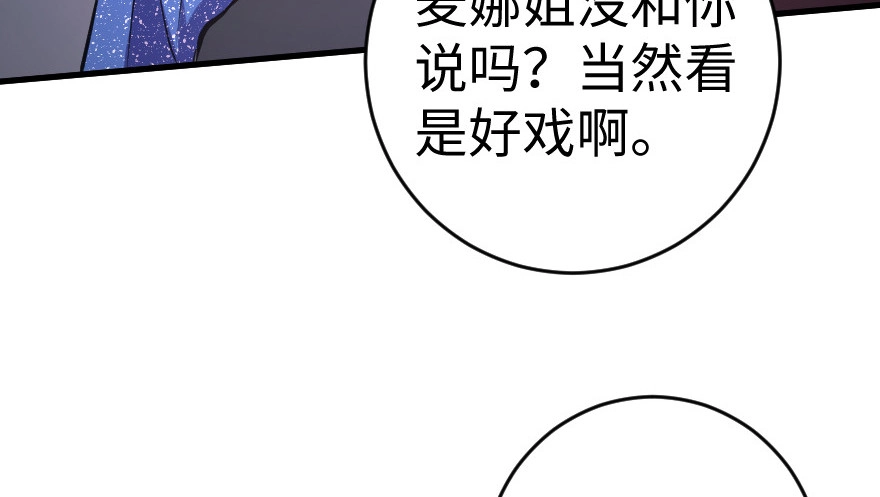 《重生娱乐圈：天后归来》74 第81页