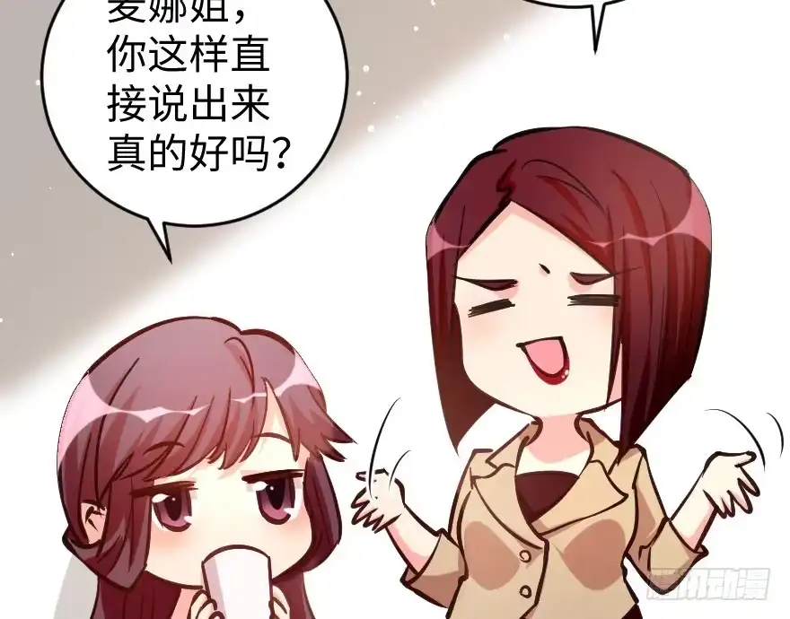 《重生娱乐圈：天后归来》74 第17页