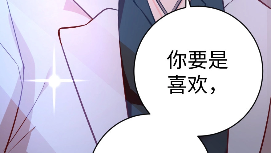 《重生娱乐圈：天后归来》74 第73页