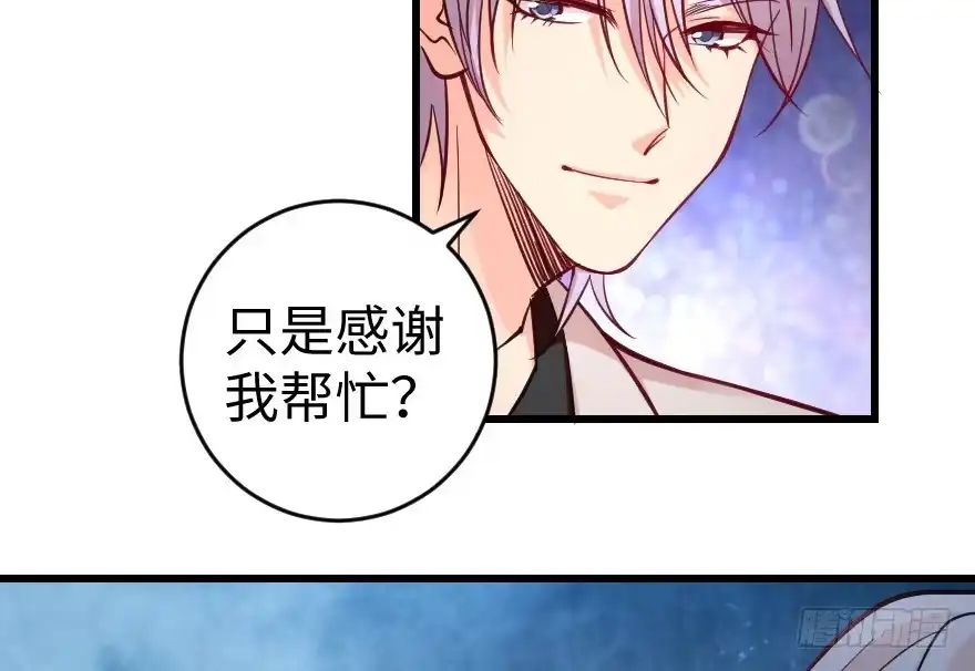 《重生娱乐圈：天后归来》74 第40页
