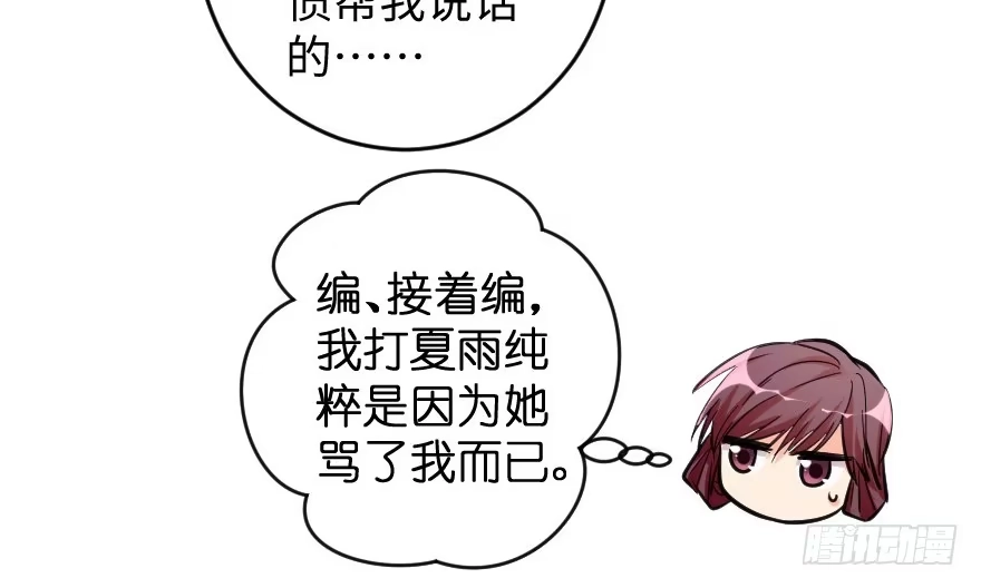 《重生娱乐圈：天后归来》74 第129页