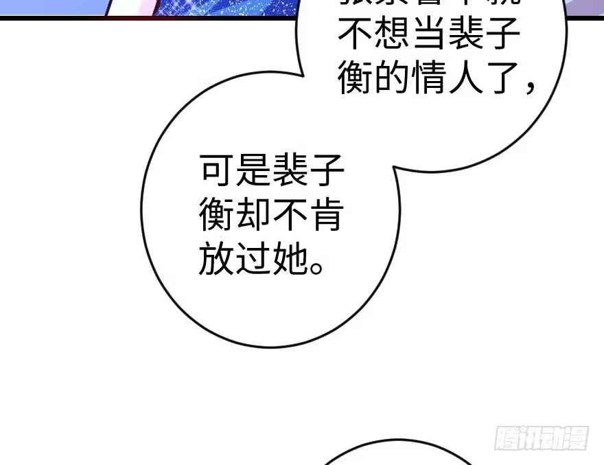 《重生娱乐圈：天后归来》74 第113页