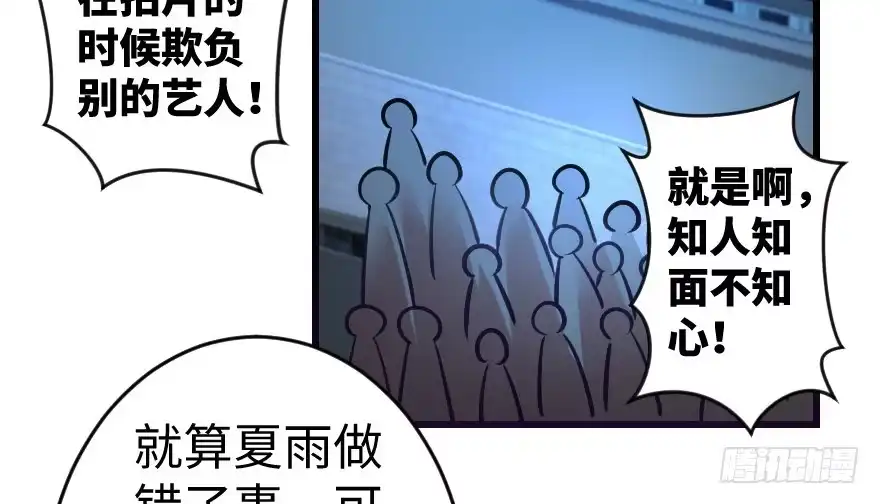 《重生娱乐圈：天后归来》74 第136页