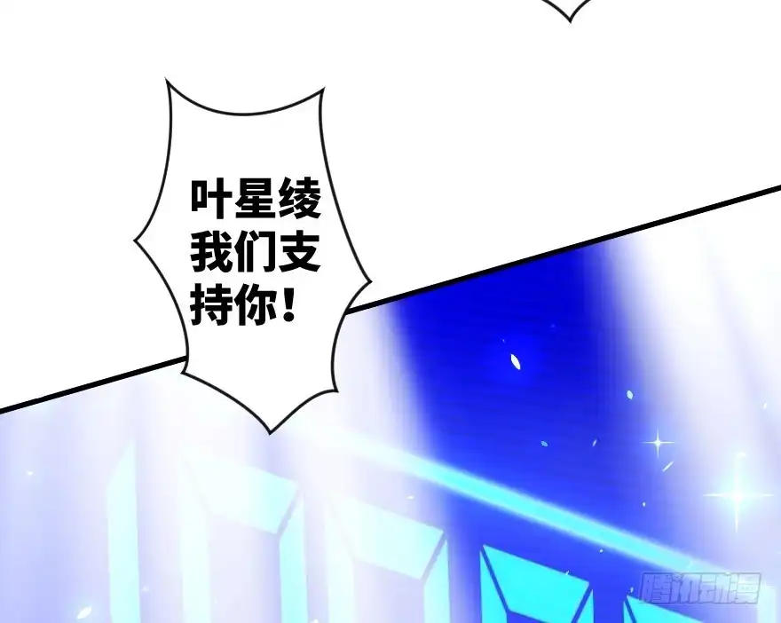 《重生娱乐圈：天后归来》74 第100页