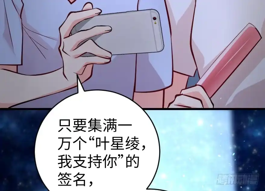 《重生娱乐圈：天后归来》74 第89页