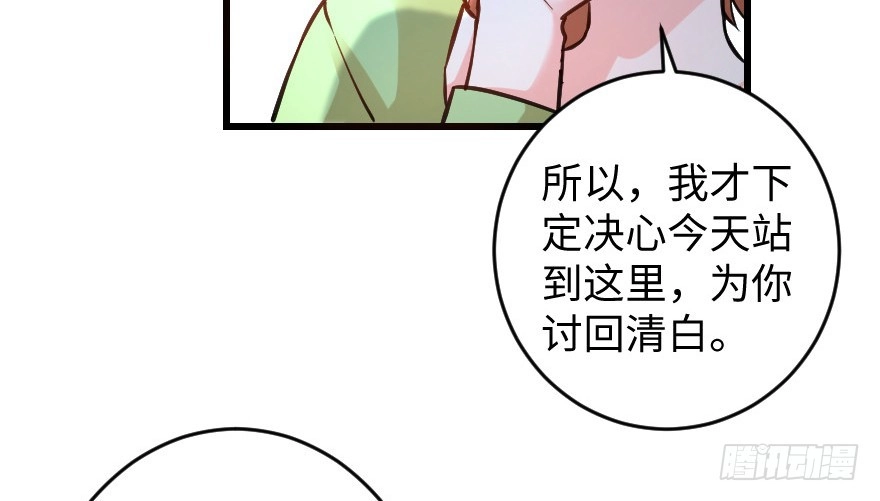 《重生娱乐圈：天后归来》74 第132页