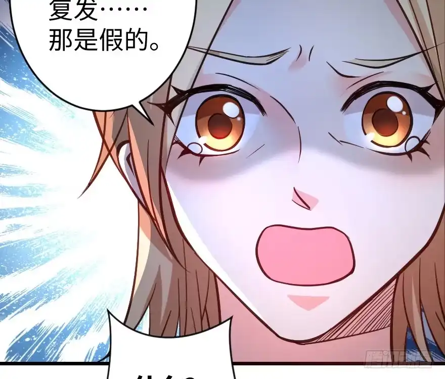 《重生娱乐圈：天后归来》74 第138页