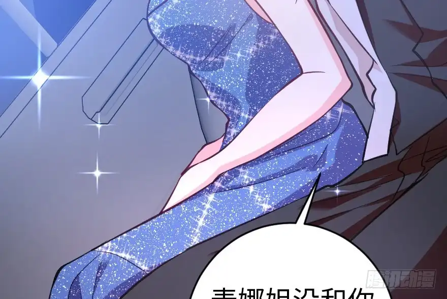 《重生娱乐圈：天后归来》74 第80页