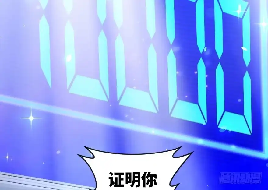 《重生娱乐圈：天后归来》74 第101页
