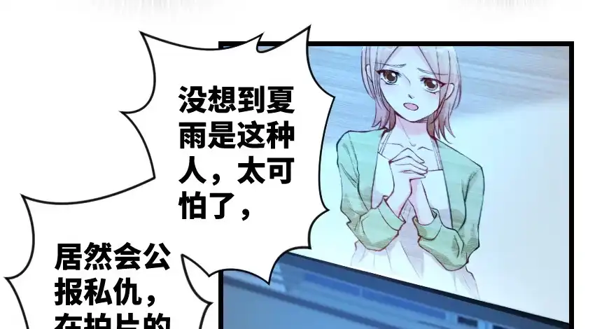 《重生娱乐圈：天后归来》74 第135页
