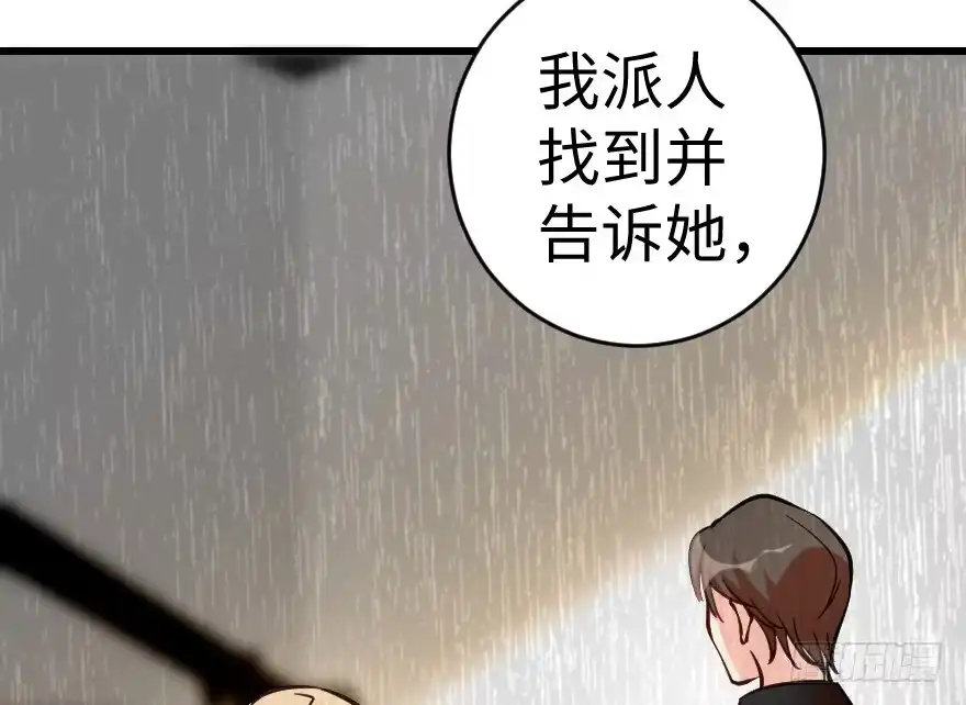 《重生娱乐圈：天后归来》74 第114页