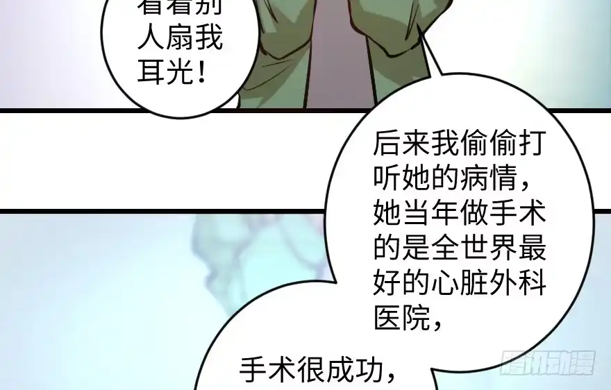 《重生娱乐圈：天后归来》74 第141页