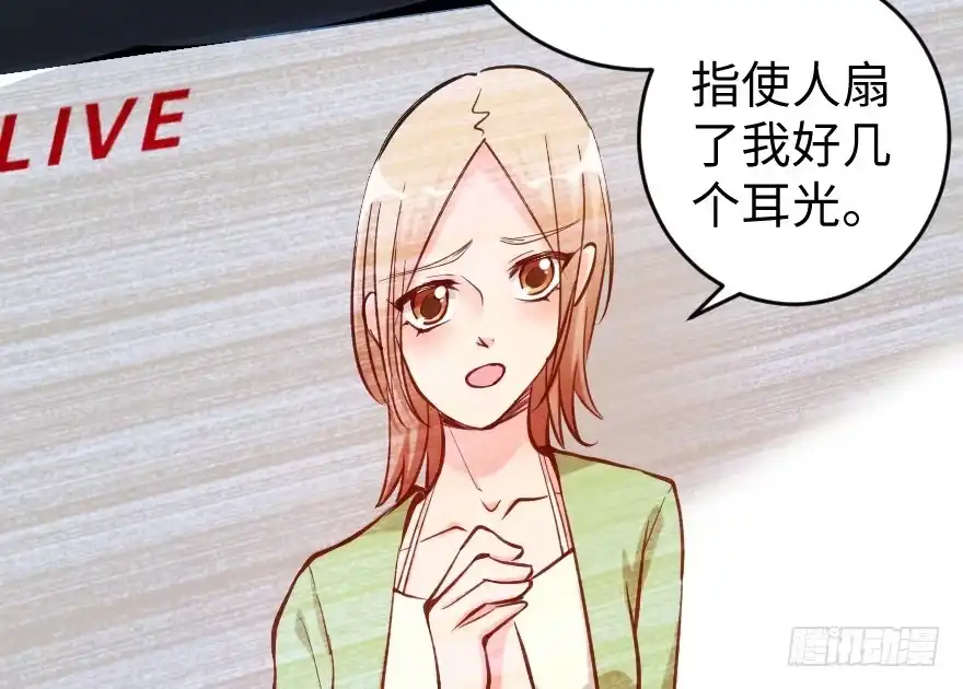 《重生娱乐圈：天后归来》74 第127页