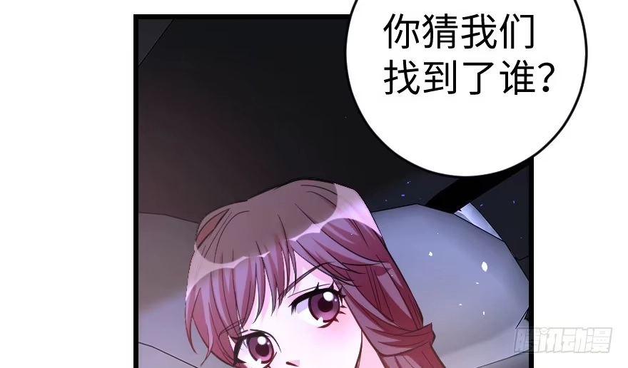 《重生娱乐圈：天后归来》74 第82页