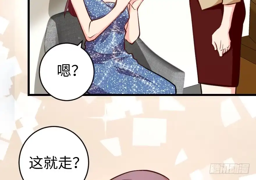 《重生娱乐圈：天后归来》74 第5页