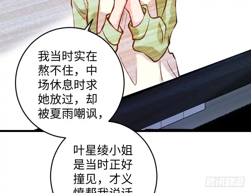 《重生娱乐圈：天后归来》74 第128页