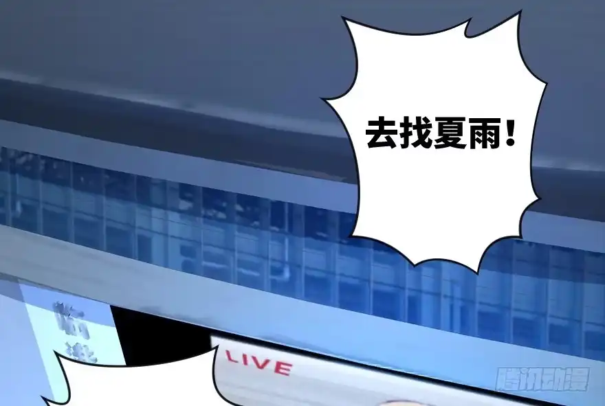 《重生娱乐圈：天后归来》74 第146页