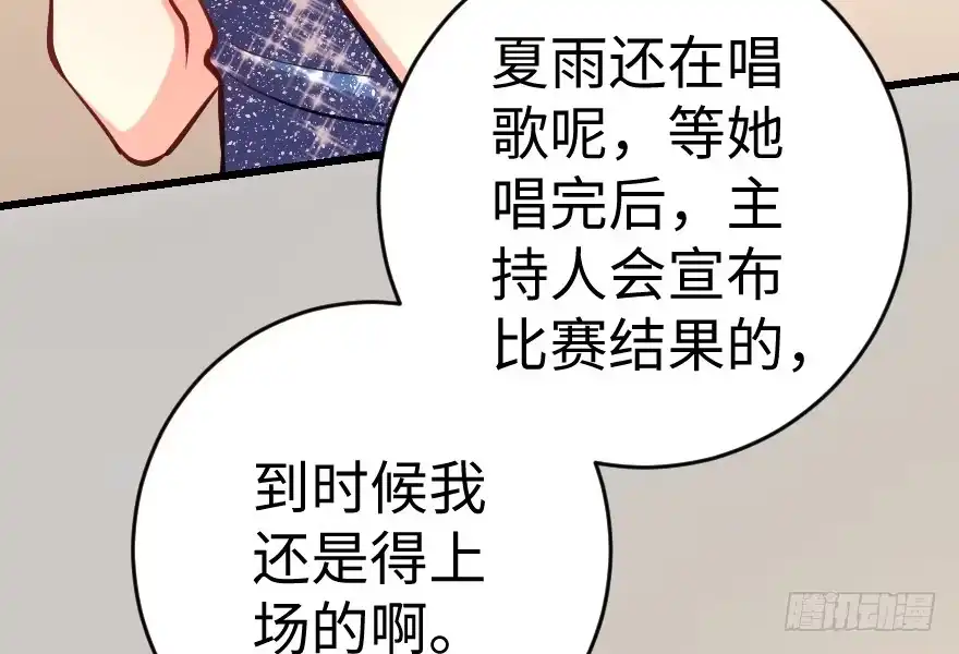 《重生娱乐圈：天后归来》74 第8页
