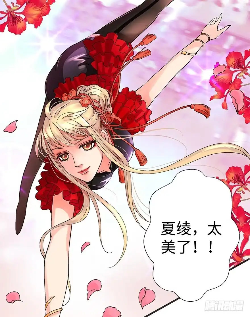 《重生娱乐圈：天后归来》07 第7页