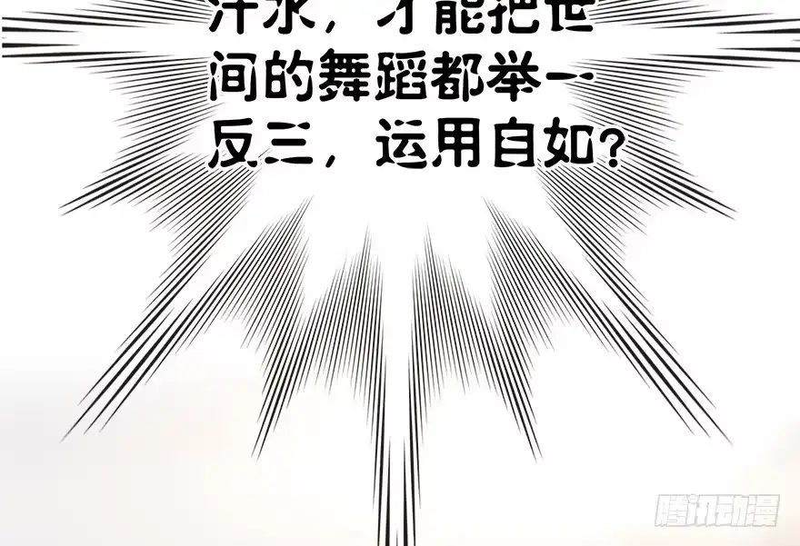《重生娱乐圈：天后归来》07 第30页