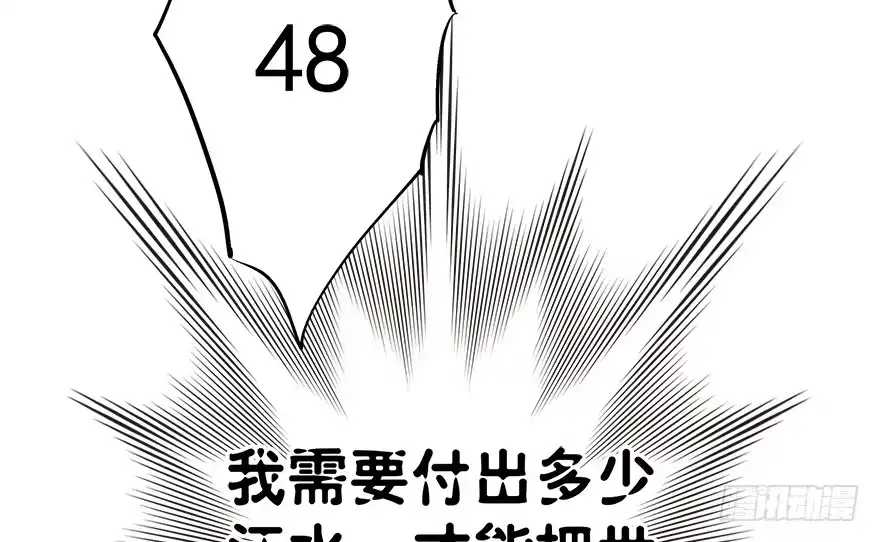 《重生娱乐圈：天后归来》07 第29页