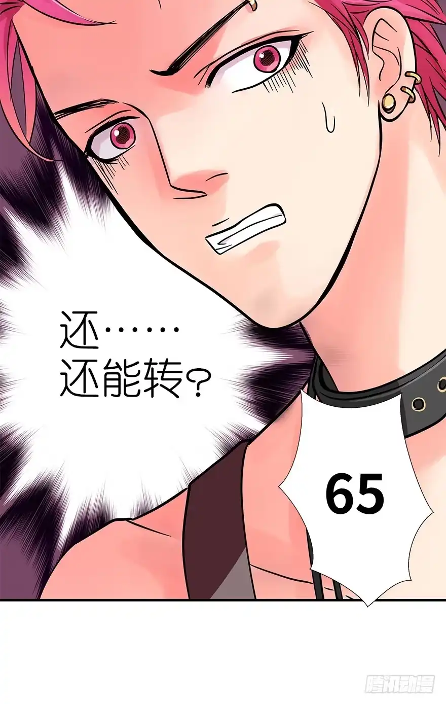 《重生娱乐圈：天后归来》07 第42页