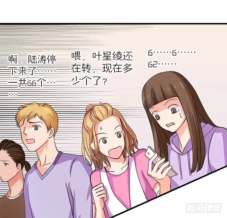 《重生娱乐圈：天后归来》07 第38页