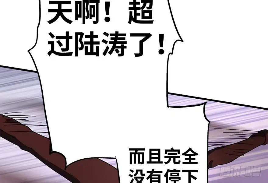 《重生娱乐圈：天后归来》07 第47页