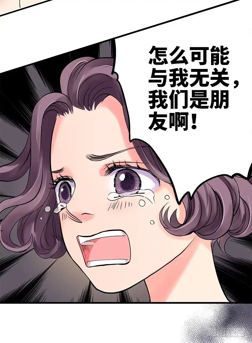 《重生娱乐圈：天后归来》07 第79页