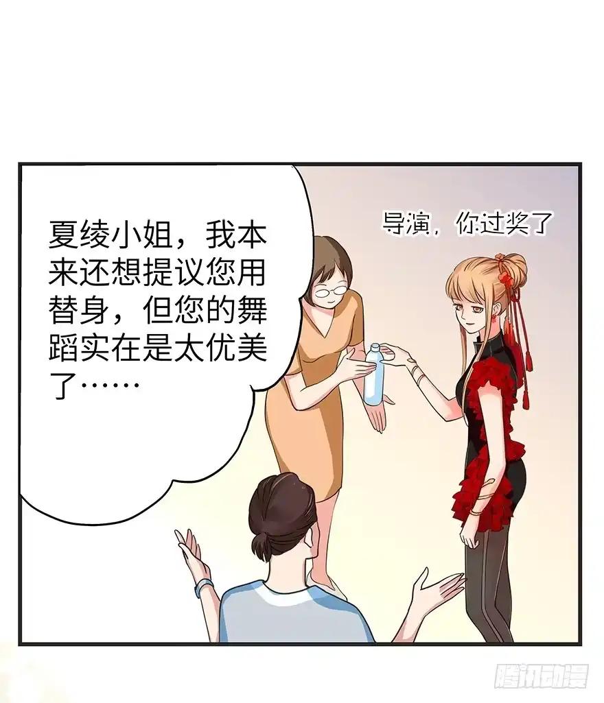 《重生娱乐圈：天后归来》07 第11页